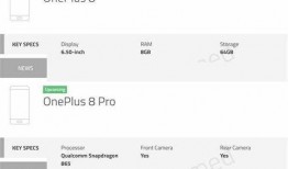 一加8最新爆料视频,性能与设计双升级，颠覆视觉体验